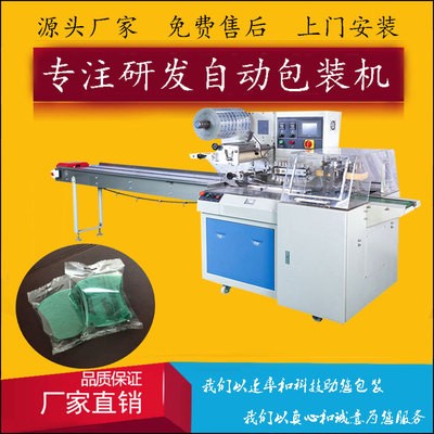往复式海苔托盒包装机 可插脚上下切自动卧式机 厂家图2