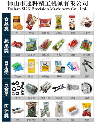 往复式海苔托盒包装机 可插脚上下切自动卧式机 厂家图3