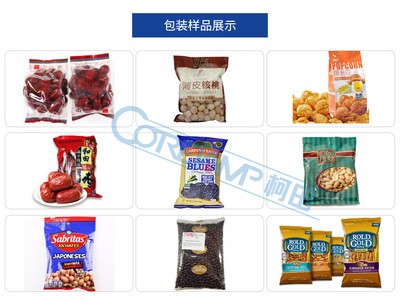 柯田厂销多功能薯片油炸食品全自动计量包装机图4