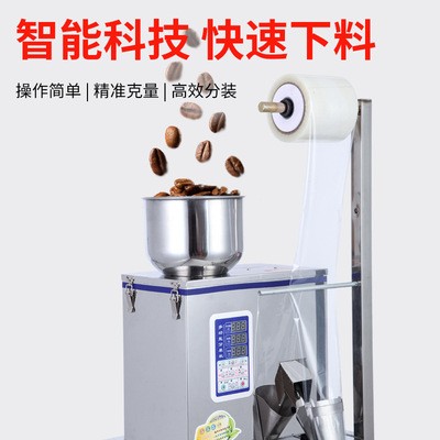 全自动分装机袋泡茶包装机种子颗粒粉末药粉三边封口机定量灌装机图2
