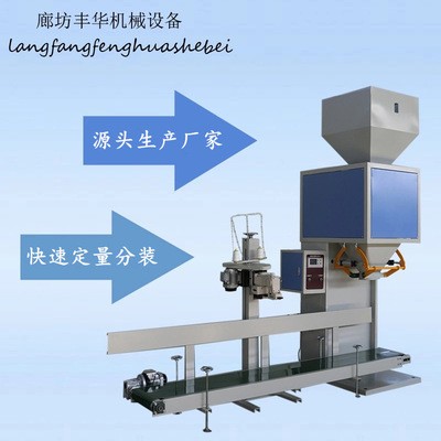 石粉定量装袋机 全自动充填封口机 粉剂计量称重包装机图2