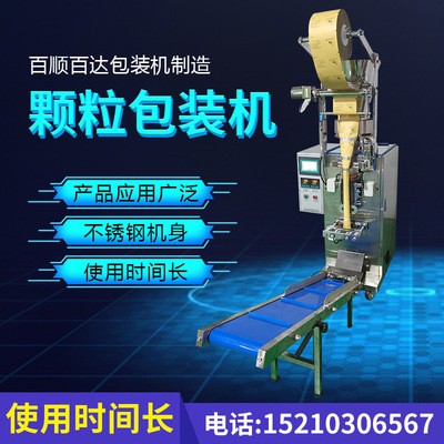 全自动立式颗粒调料打包机干燥剂调味料灌装机调料类小型包装机图3