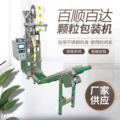 厂家直供中药颗粒包装机全自动中药丸包装机塑料颗粒中药包装机图3