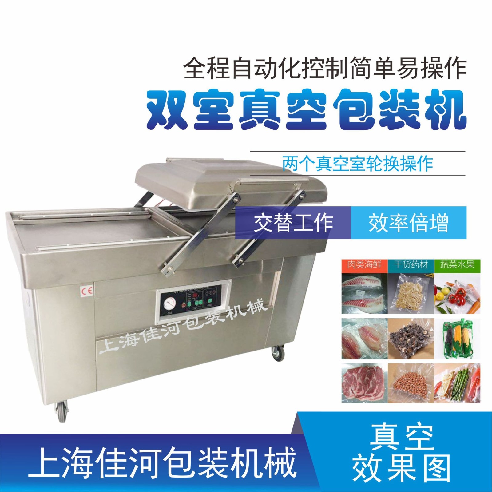 双室真空包装封口机 食品真空包装机连续封口机全自动大米真空机图2