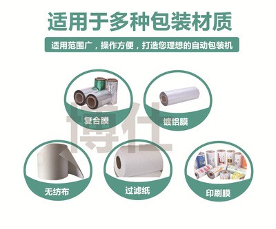 蜡烛包装机 全自动蜡烛装袋机 祭拜用品生日香薰蜡烛打包机图3