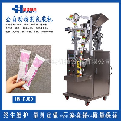 杭州小型粉末益生菌固体饮料包装机代餐谷物藕粉薏米粉圆角包装机图3