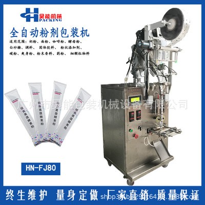 杭州小型粉末益生菌固体饮料包装机代餐谷物藕粉薏米粉圆角包装机图2