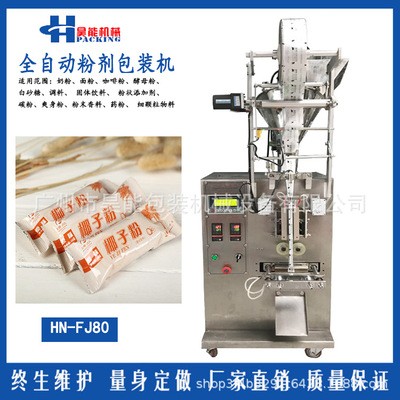 杭州小型粉末益生菌固体饮料包装机代餐谷物藕粉薏米粉圆角包装机图4