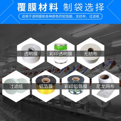 多功能自动果冻牛奶液体包装机 酱料袋装醋酱油立式纯净水灌装机图3