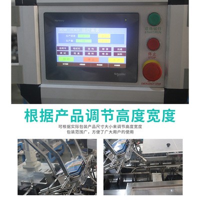 多功能全自动装盒机 休闲食品五金化妆品药品电子烟灯泡包装设备图4