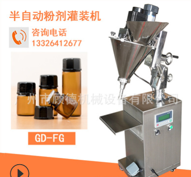 西林瓶粉剂冻干粉灌装机瓶装粉末小型灌装机1-20克中药粉灌装机图3