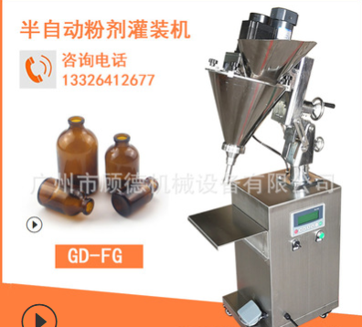 西林瓶粉剂冻干粉灌装机瓶装粉末小型灌装机1-20克中药粉灌装机图2