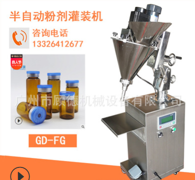 西林瓶粉剂冻干粉灌装机瓶装粉末小型灌装机1-20克中药粉灌装机图4