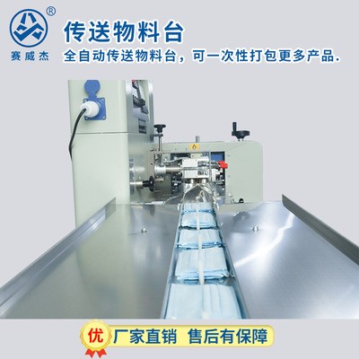 自动枕式包装机功能多食品日用品封切打包全伺服包装机械设备厂家图3