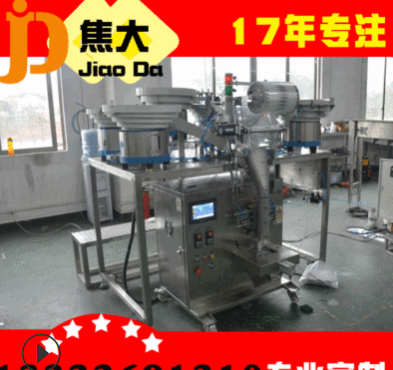 定做家具配件包装机 自动配件螺丝包装机 建材五金配件包装机图1
