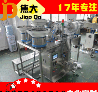 定做家具配件包装机 自动配件螺丝包装机 建材五金配件包装机图3