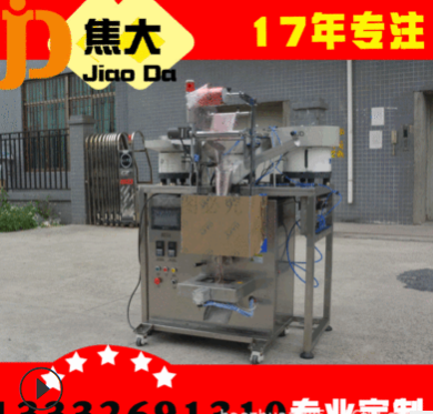 定做家具配件包装机 自动配件螺丝包装机 建材五金配件包装机图5