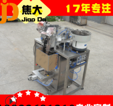 定做家具配件包装机 自动配件螺丝包装机 建材五金配件包装机图4