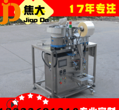 定做家具配件包装机 自动配件螺丝包装机 建材五金配件包装机图2