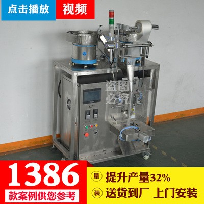 定制自动螺丝包装机 立式包装机配件 五金点数包装机厂家图3