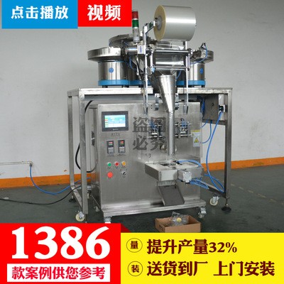 定制自动螺丝包装机 立式包装机配件 五金点数包装机厂家图2