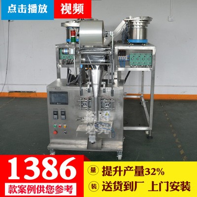 焦大七盘螺丝包装机自动五金螺丝包装机家具配件包装机厂家图3