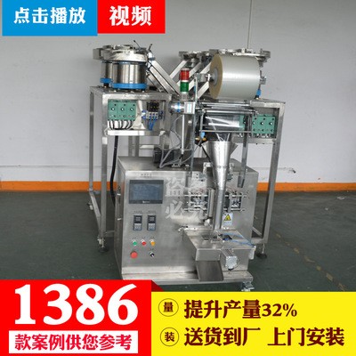 焦大七盘螺丝包装机自动五金螺丝包装机家具配件包装机厂家图4