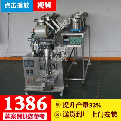 焦大七盘螺丝包装机自动五金螺丝包装机家具配件包装机厂家图2