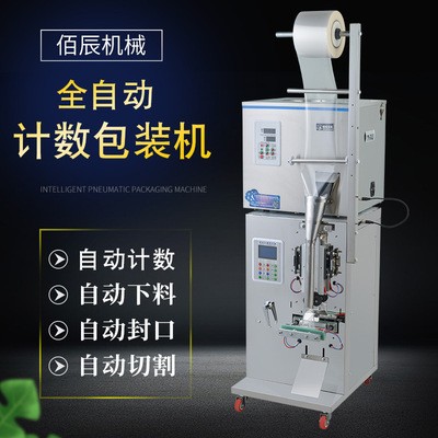 全自动五金螺丝螺母垫片包装机红外线计数数粒塑料颗粒定量分装机图2