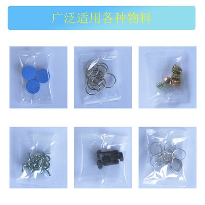 全自动五金螺丝螺母垫片包装机红外线计数数粒塑料颗粒定量分装机图3