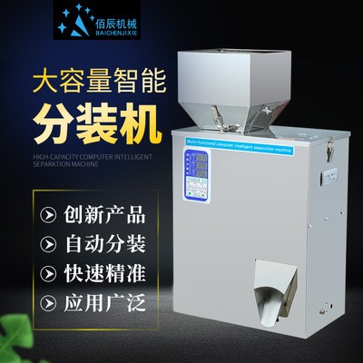 茶叶分装机10-500克全自动粉末颗粒分装机大米杂粮包装机械罐装机图3