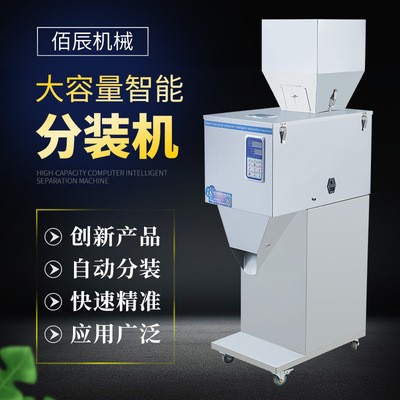 全自动大容量杂粮分装机颗粒粉末小米面粉瓜子洗衣粉宠物粮灌装机图2