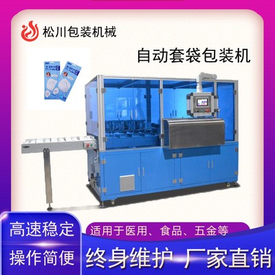 TD-300型全自动高速装袋机多功能劳保手套口罩机洗碗布套袋机设备  价格面议图5