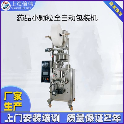 小颗粒药品--板蓝根颗粒全自动计量分口包装机图5