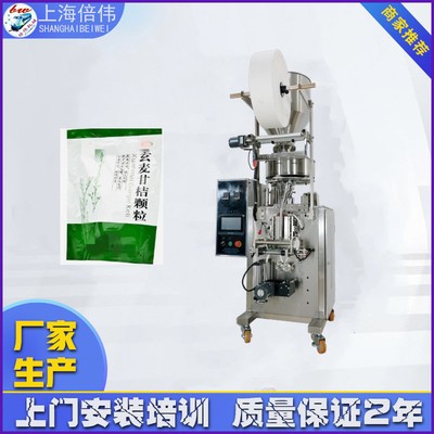 小颗粒药品--板蓝根颗粒全自动计量分口包装机图4