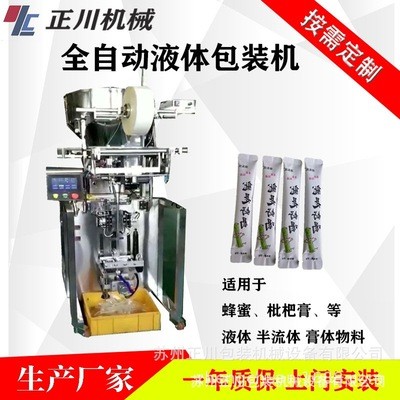 合肥 苏打粉. 奶粉 包装机 全自动螺杆定量 粉剂包装机图4