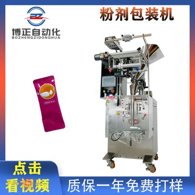 厂家现货网红代餐粉包装机 保健品螺杆计量 全自动粉剂包装机图3