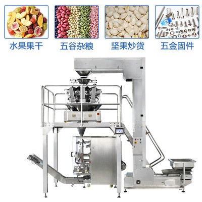 全自动称重包装机 粉末包装机流水线 食品 颗粒自动分量包装机械图3