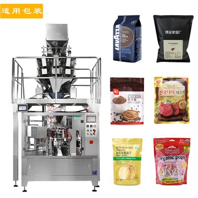 全自动给袋式包装机 自动分装颗粒包装机 自动称重给袋包装机械图4