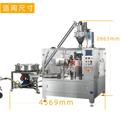 粉末螺杆给袋式包装机 全自动上料计量包装机械设备 给袋包装机器图3
