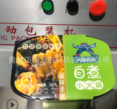 青岛迈德龙自热火锅包装机 自嗨锅自热米饭小火锅热收缩包装机图4