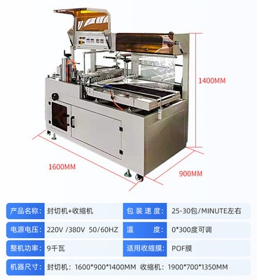 全自动L型热收缩包装机 塑封机包装机设备生产厂家 封切机供应商图2