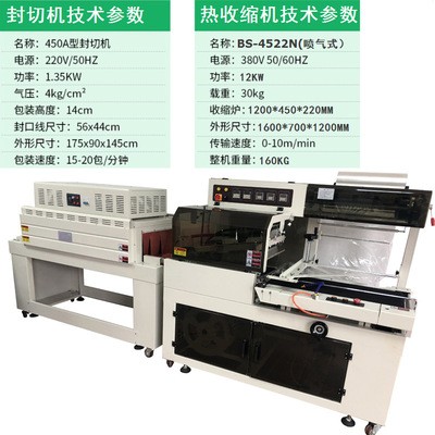 收缩膜机 热收缩膜包装机 收缩膜机 简易式塑封机