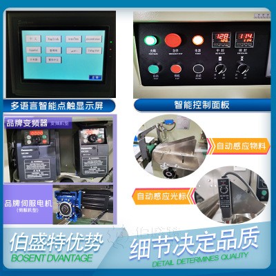 350X安全带套护肩包装机 佛山汽车用品保险带套包装机械厂家图3