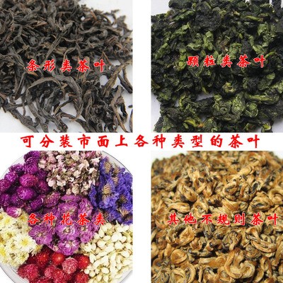 多功能全自动茶叶分装机红茶绿茶岩茶金骏眉大红袍颗粒定量包装机图4
