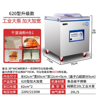 真空机商用干湿两用全自动大米塑封机熟食打包机茶叶包装机封口机图4