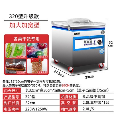 真空机商用干湿两用全自动大米塑封机熟食打包机茶叶包装机封口机图3