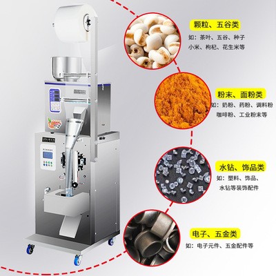 螺丝自动包装机螺母螺栓称重打包机五金配件红外线计数感应包装机图3