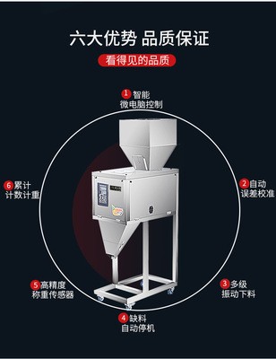 全自动分装机大容量自动称重粉末颗粒包装茶叶坚果药材定量灌装机图4