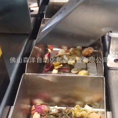 红枣枸杞玫瑰五宝茶自动包装机 菊花八宝茶包装机【森洋机械】图4